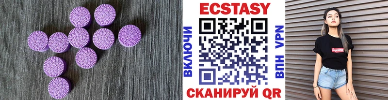 Экстази круглые  Купить где  Нытва 
