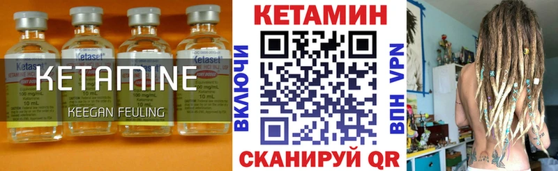 Кетамин VHQ  Купить где  Нытва 
