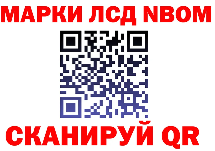 Марки N-bome 1,5мг ONION дарк нет mega Нытва