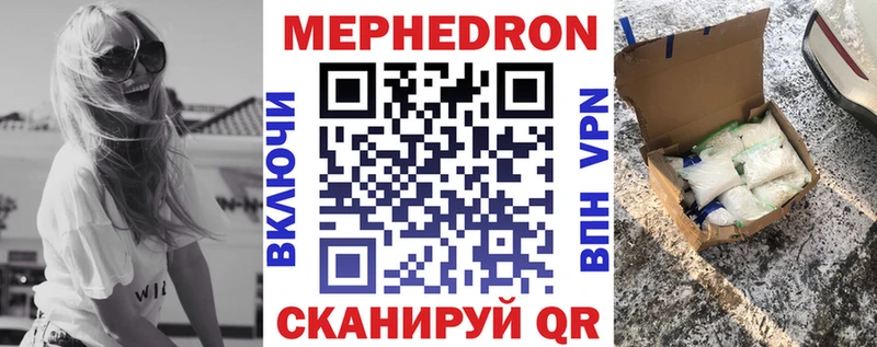Меф мука  Купить  Нытва 