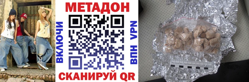 Метадон кристалл  Купить закладки  Нытва 